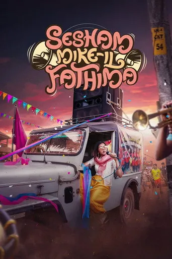 Pôster de Fathima (2023)