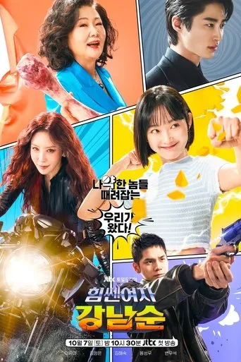 Pôster de Strong Girl Nam-soon (2023)