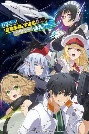 Pôster de Reborn as a Space Mercenary I Woke Up Piloting the Strongest Starship! (2026)