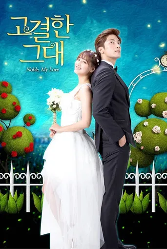 Pôster de Noble My Love (2015)