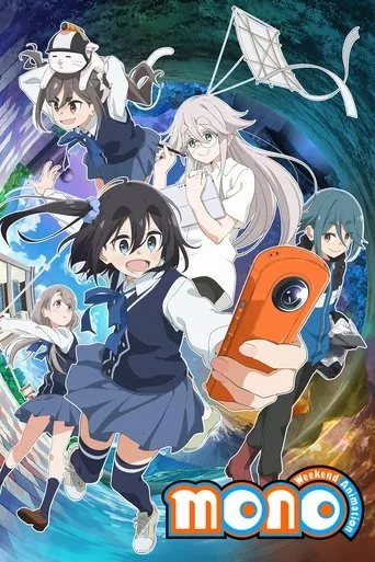 Pôster de mono (2025)
