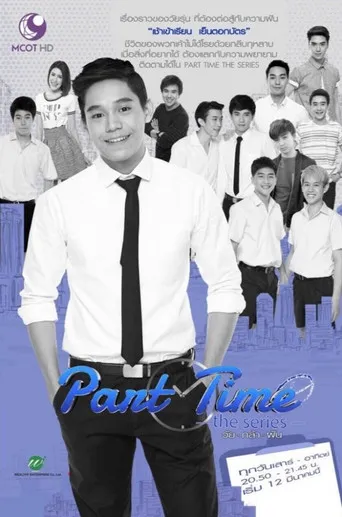 Pôster de Time The Series (2016)