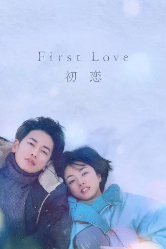 Pôster de First Love (2022)