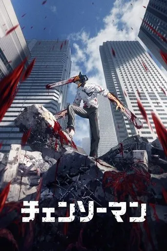Pôster de Chainsaw Man (2022)