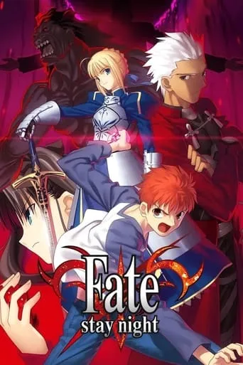 Pôster de Fate stay night (2006)