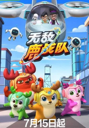 Pôster de Deer Squad (2020)