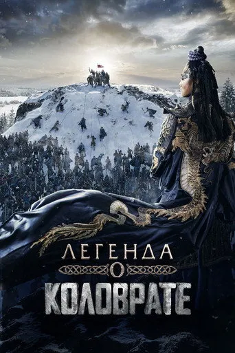 Pôster de O Furioso (2017)