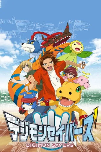 Pôster de Digimon Savers (2006)