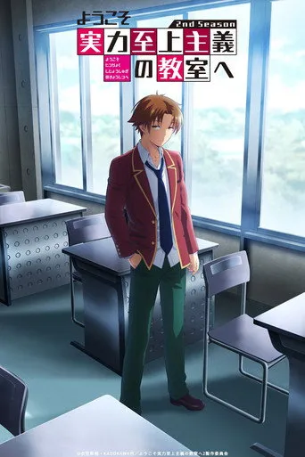 Pôster de Classroom of the Elite (2017)