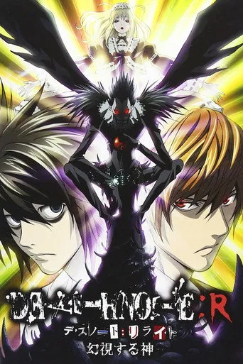 Pôster de Death Note (2007)