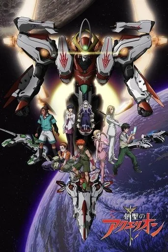 Pôster de Aquarion Evol (2005)