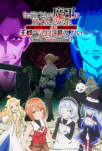 Pôster de ROLL OVER AND DIE: I Will Fight for an Ordinary Life with My Love and Cursed Sword! (2026)