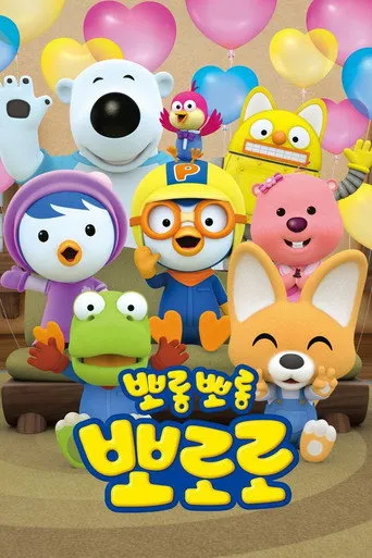 Pôster de Pinguim (2003)