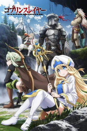 Pôster de GOBLIN SLAYER (2018)