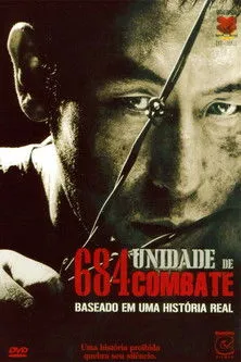 Pôster de 684: Unidade de Combate (2003)
