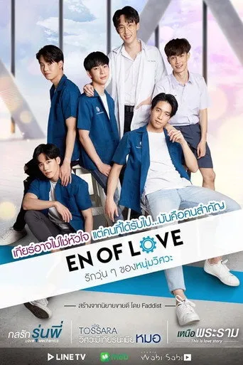 Pôster de En of Love (2020)