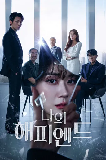 Pôster de My Happy End (2023)