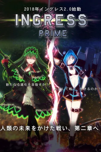 Pôster de Ingress The Animation (2018)