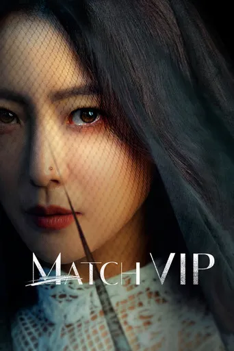 Pôster de Match VIP (2022)