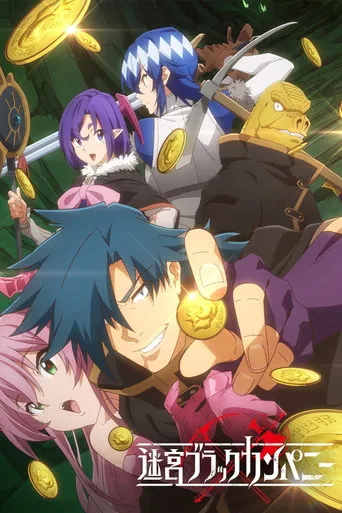 Pôster de The Dungeon of Black Company (2021)