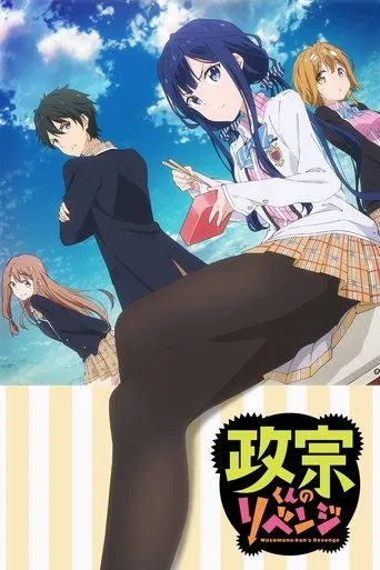 Pôster de Masamune-kun's Revenge (2017)