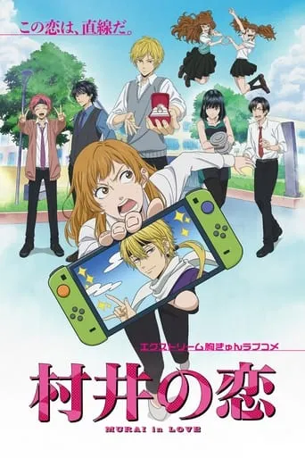 Pôster de Murai in Love (2024)
