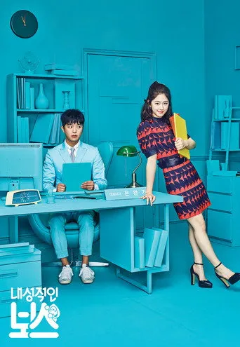 Pôster de My Shy Boss (2017)