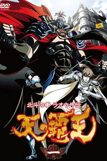 Pôster de Hokuto no Ken - Legends of the Dark King - (2008)