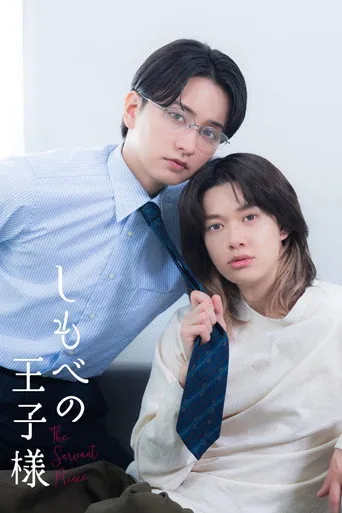 Pôster de The Servant Prince (2026)