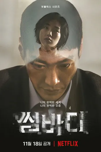 Pôster de Somebody (2022)