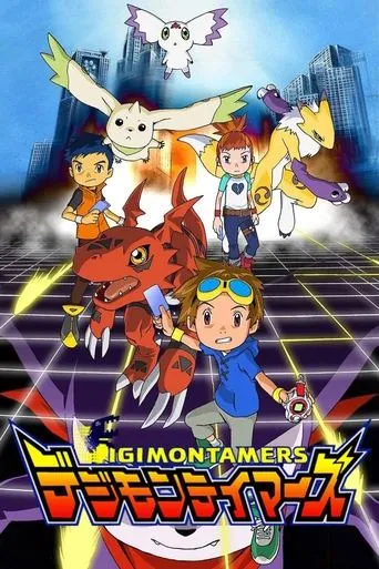 Pôster de Digimon Tamers (2001)