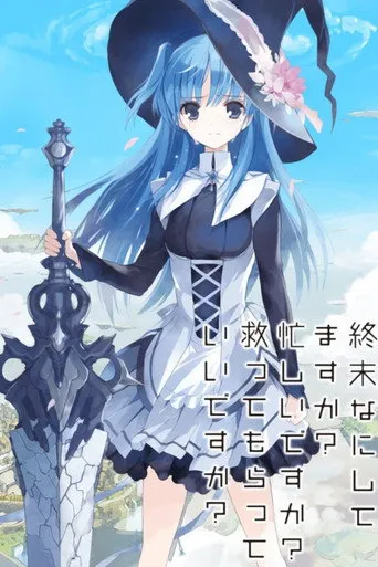 Pôster de Shuumatsu Nani Shitemasu ka? Isogashii desu ka? Sukutte Moratte Ii desu ka? (2017)