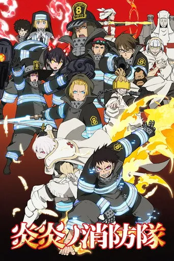 Pôster de Fire Force (2019)