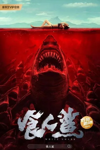 Pôster de Shark Evil (2023)