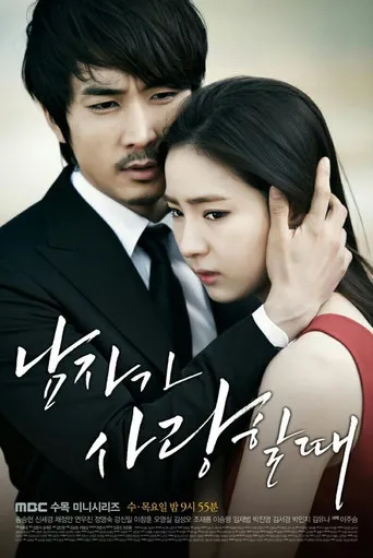 Pôster de Quando Um Homem se Apaixona (2013)