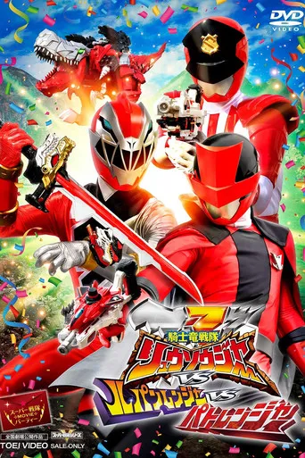 Pôster de Ryusoulger Vs. Lupinranger Vs. Patranger (2020)