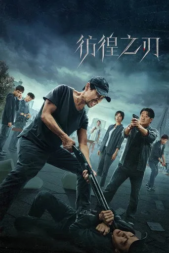 Pôster de Hovering Blade (2024)