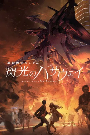 Pôster de Mobile Suit Gundam Hathaway (2021)