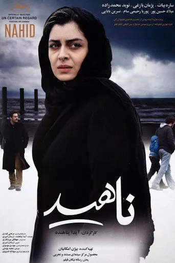 Pôster de Amor e Liberdade (2015)
