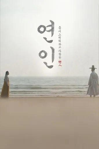 Pôster de Grande Amor (2023)