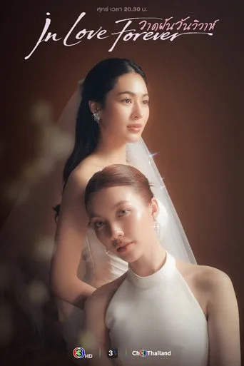 Pôster de In Love Forever The Series (2026)