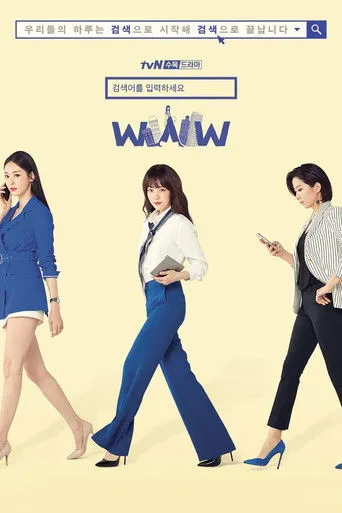 Pôster de Search WWW (2019)
