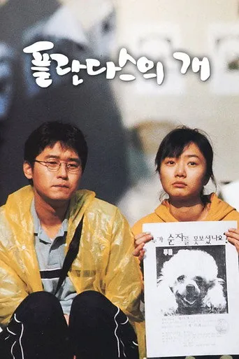 Pôster de Cão Que Ladra Não Morde (2000)