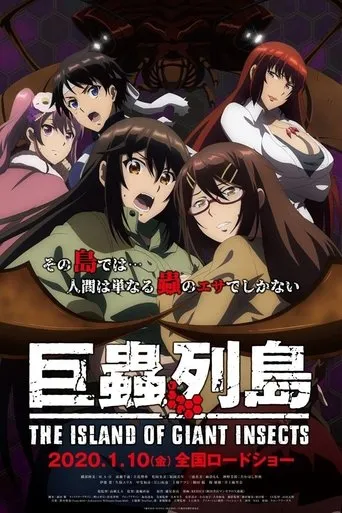 Pôster de Kyochuu Rettou Movie (2020)