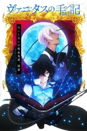Pôster de The Case Study of Vanitas (2021)