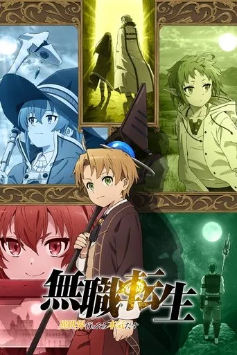 Pôster de Mushoku Tensei: Jobless Reincarnation (2021)