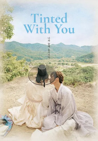 Pôster de Tinted With You