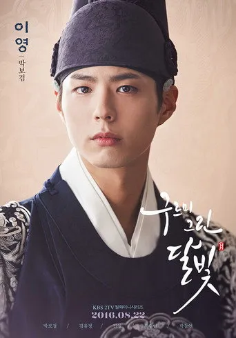 Pôster de Love in the Moonlight (2016)