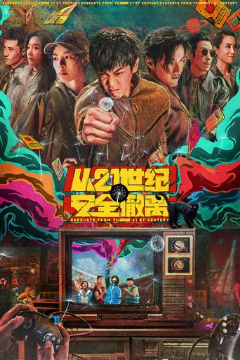 Pôster de Escape From The 21st Century (2024)