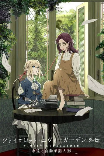 Pôster de Violet Evergarden Gaiden Eternidade e a Boneca de Automemória (2019)